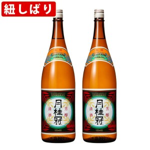 【紐しばり】　月桂冠　上撰　1800ml　一升瓶　（1800ml/2本）