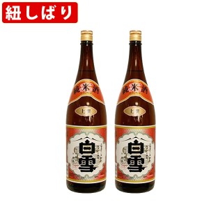 【紐しばり】　白雪　上撰　1800ml　一升瓶　（1800ml/2本）