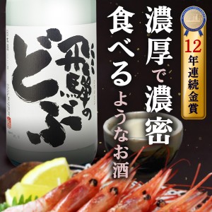 蓬莱　飛騨のどぶ　1800ml