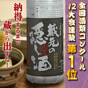 蓬莱　蔵元の隠し酒　1800ml