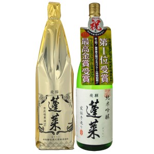 日本酒　飲み比べ　送料無料　世界NO.1酒　蓬莱　上撰　1800ml　蓬莱　家伝手造り 純米吟醸　1800ml　飲み比べ2本セット（北海道沖縄＋89