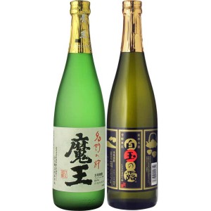 焼酎　飲み比べ　魔王　25度　720ml＆白玉の露　25度　720ml　2本飲み比べセット　送料無料（北海道・沖縄＋890円）