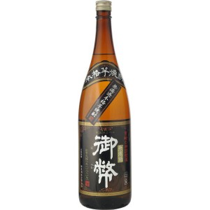 【月１回の限定出荷】　御幣　無濾過　黒麹　芋　25度　1800ml