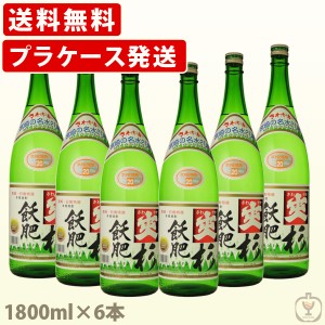 芋焼酎　飫肥杉　20度　1800ml×6本(プラケース発送のみ)　送料無料