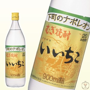 いいちこ　麦　20度　900ml