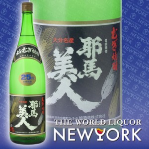 耶馬美人　麦焼酎　25度　1800ml（M）