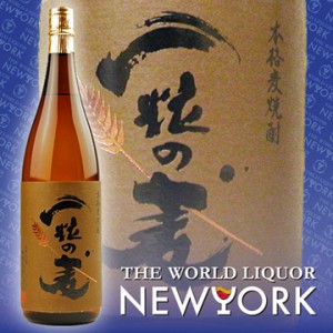 一粒の麦　麦焼酎　25度　1800ml(M)