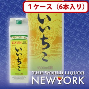 麦焼酎　ケース売り　いいちこ　25度　1800ml×6本　パック　送料無料（北海道・沖縄＋890円）