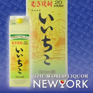 【12本まで1個口配送】いいちこ　麦　20度　1800mlパック（単品/1本）