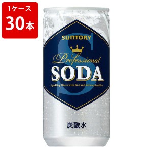 サントリー　ソーダ　缶　200ml（1ケース/30本入り）