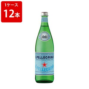 サンペレグリノ　炭酸入り　ナチュラルミネラルウォーター　750ml　瓶　（1ケース/12本入り）