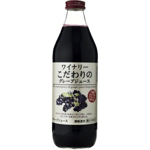 （12本まで1個口発送）　アルプス　ワイナリーこだわりのグレープジュース　赤　1000ml瓶（単品/1本）