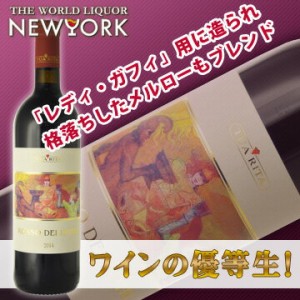 （神の雫掲載ワイン）トゥア・リータ　ロッソ・ディ・ノートリ　赤　750ml（取寄7〜10日かかる場合がございます）