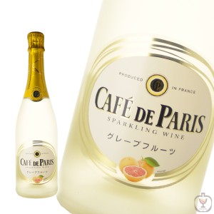 カフェ・ド・パリ　グレープフルーツ　6％　750ml（やや甘口）