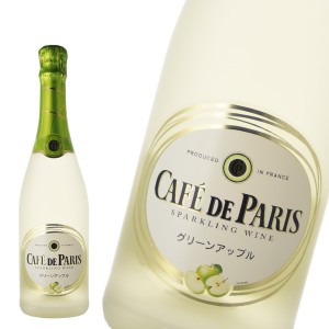 カフェ・ド・パリ　グリーンアップル　6％　750ml（やや甘口）