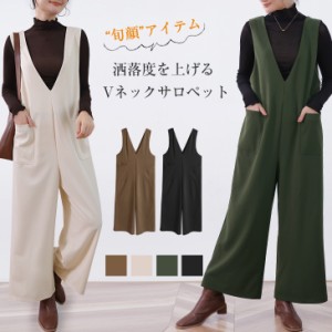 オールインワン レディース サロペット マキシ丈 ロング丈 ゆったり 体型カバー vネック ワイドパンツ カジュアル オフィス 通学 通勤
