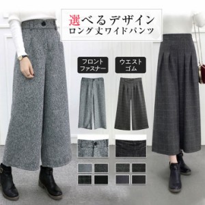 パンツ ワイドパンツ ボトムス 無地 チェック 秋冬 柄 グレー ハイウエスト レディース ファッション きれいめ 20代 30代 40代 ワンピス