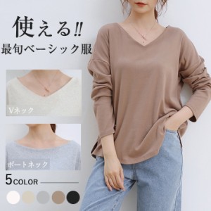 トップス レディース プルオーバー 長袖 Uネック Vネック ロングTシャツ 体型カバー 無地 在庫限定