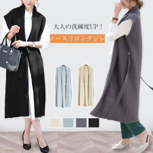 2022AW新作 ニットジレ ロングジレ レディース ニットベスト ニットセーター ノースリーブ ロング 秋 シンプル 無地 カジュアル オフェ