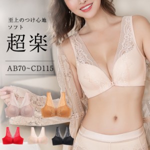 新作 ブラジャー ナイトブラ レース 可愛い フロントホック ノンワイヤー 脇高 前開き 大きいサイズ 伸縮性 通気性 楽 セクシ ワンピス