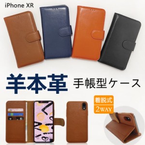 スマホケース 手帳型 革 iPhoneXR iPhone 本革ケース 本革 アイフォンケース アイフォン 手帳型ケース カジュアル 仕事 フォーマル 在庫