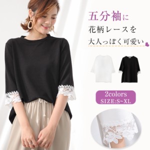 レーストップス レース生地 コットン ワンマイル レース切替 Tシャツ カットソー リブ仕様 五分袖 半袖 Uネック バイカラー リブ 無地
