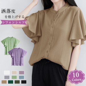 シャツ ブラウス レディース 半袖 シフォン トップス スタンドカラー きれいめ 可愛い 無地 シンプル 20代 30代 40代