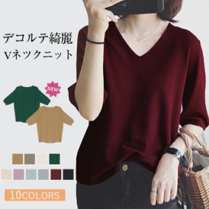 ニット レディース 半袖 vネック 無地 きれいめ トップス tシャツ 五分袖 ニットソー 薄手 シンプル 女性 女子 OL オフェス 通勤 通学 白