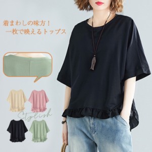フリル カットソー レディース 半袖 フリルカットソー ブラウス フレア レディースファッション トップス 無地 通勤 20代 30代 40代 ワン