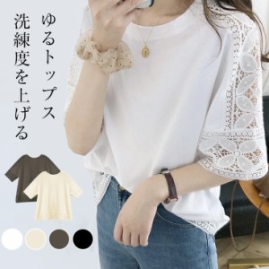 2022AW新作 レース トップス トップス カットソー シャツ Tシャツ 五分袖 白 黒 可愛い カジュアル オフェス 通学 通勤 30代 40代