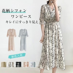 新色入荷マキシワンピース レディース 花柄 Vネック パフスリーブ 半袖 ロング丈 ひざ下 ウエストゴム 五分袖 きれいめ リゾート シフォ