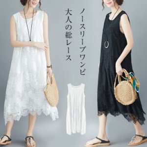 マキシワンピース レディース レース 花柄 Aライン ノースリーブ ボートネック ロング丈 ミモレ丈 フレア ゆる 無地 シンプル きれいめ