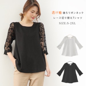 レース トップス 七分袖 レディース ブラウス 半袖 シャツ 透け シースルー カットソー 五分袖 フレア Tシャツ レディースファッション