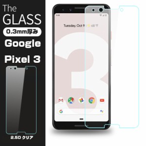 【2枚セット】Google Pixel 3 強化ガラス保護フィルム Google Pixel 3 液晶保護ガラスフィルム Google Pixel 3 強化ガラスフィルム 液晶