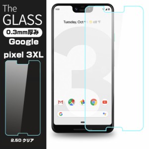 【2枚セット】Google Pixel 3 XL 強化ガラス保護フィルム Google Pixel 3 XL 液晶保護ガラスフィルム 強化ガラスフィルム Google