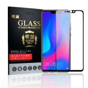 【2枚セット】HUAWEI Nova 3 3D全面保護 強化ガラス保護フィルム HUAWEI Nova 3 曲面液晶保護ガラスフィルム HUAWEI Nova 3 フルーカバー