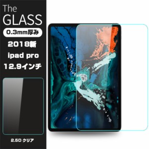 iPad Pro 12.9インチ 第3/4/5世代 強化ガラス保護フィルム iPad Pro 12.9インチ 液晶保護ガラスフィルム iPad Pro 強化ガラスフィルム