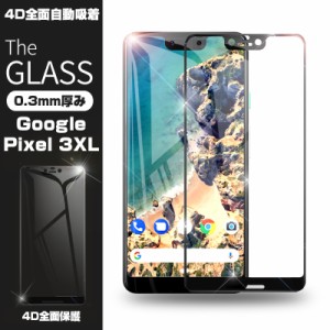 【2枚セット】Google Pixel 3XL 4D全面保護 全面吸着 強化ガラス保護フィルム Google Pixel 3XL 強化ガラスフィルム Google Pixel 液晶保
