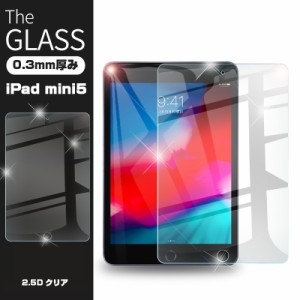 ipad mini5 強化ガラス保護フィルム iPad mini5液晶強化ガラスフィルム ミニ5ガラスフィルム ipadmini5液晶保護ガラスフィルム iPadmini5