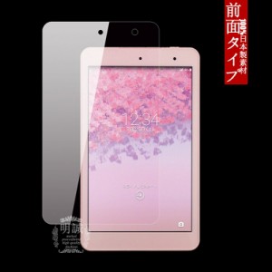 Qua Tab 01 強化ガラスフィルム au Qua tab 01ガラスフィルム 液晶保護フィルム強化ガラス 京セラ/KYOCERA kyt31 保護シート 