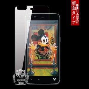 【2枚セット】Disney Mobile on docomo SH-05F 強化ガラスフィルム ガラスフィルム SH-05F 液晶保護フィルム強化ガラス SH-05F保護シート