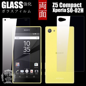 【2枚セット】両面セット　Xperia Z5 Compact SO-02H強化ガラスフィルム 明誠正規品Z5 Compact 保護フィルム docomo SO-02H液晶保護フィ