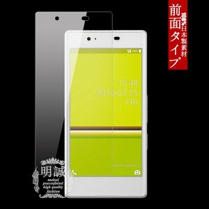 【2枚セット】Qua phone（キュア フォン） KYV37強化ガラスフィルム Qua phone KYV37 ガラス保護フィルム au Qua phone 液晶保護フィルム