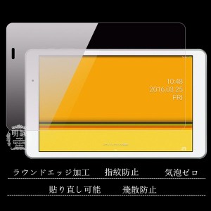 【送料無料】 au Qua tab 02強化ガラスフィルム Qua tab 02 液晶保護フィルム強化ガラス キュアタブガラスフィルム 保護フィルム 