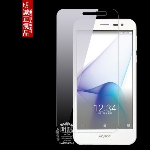 【2枚セット】送料無料 au AQUOS U SHV35 強化ガラス保護フィルム AQUOS U SHV35 ガラスフィルム シート 強化ガラスフィルム 明誠正規品 