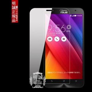 【2枚セット】送料無料 ASUS zenfone2. 5.5 強化ガラス保護フィルム zenfone2.5.5 ガラスフィルム 保護シート ASUS zenfone2. 5.5 強化ガ