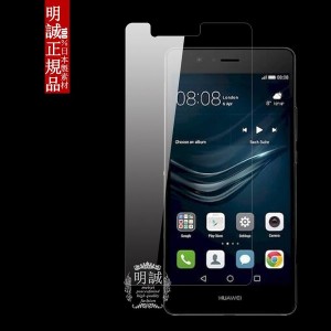 【2枚セット】送料無料 Huawei P9 lite 強化ガラス保護フィルム Huawei P9 lite シート Huawei P9 lite 強化ガラスフィルム 明誠正規品 