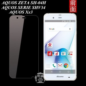 【2枚セット】AQUOS ZETA SH-04H/AQUOS SERIE SHV34/AQUOS Xx3/STAR WARS mobile 強化ガラス保護フィルム SH-04H  SHV34 液晶ガラス保護