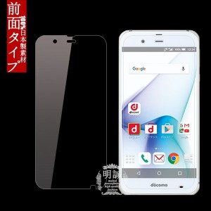 【2枚セット】AQUOS SERIE SHV34/AQUOS ZETA SH-04H/AQUOS Xx3/STAR WARS mobile強化ガラス保護フィルム SHV34 液晶ガラス保護フィルム 