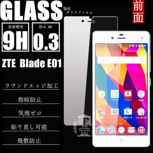 ZTE Blade E01 強化ガラス保護フィルム ZTE Blade E01 ガラス  ZTE Blade E01 液晶保護フィルム Blade E01 強化ガラスフィルム 送料無料